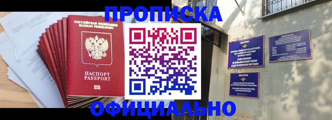 временная регистрация для всех в Оленегорске