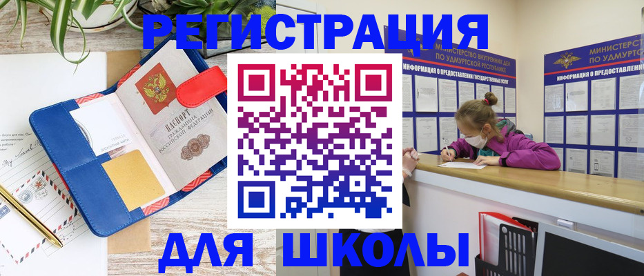 временная прописка в Оленегорске