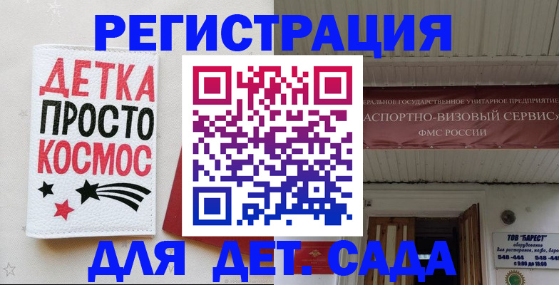 временная регистрация надежно в Оленегорске